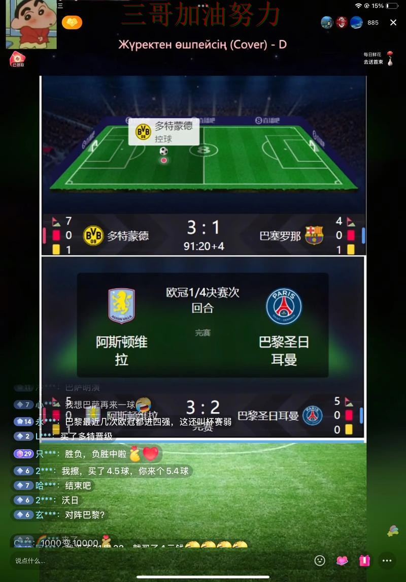 全面分析世界杯买球网站：从直播入口到直播观看全流程解析 - FIFA World Cup 2026