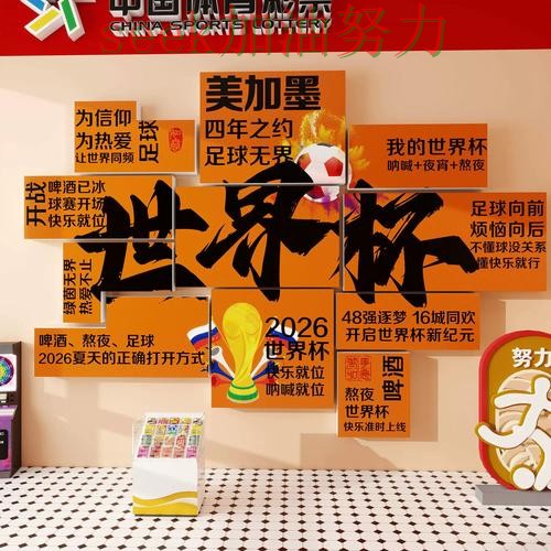 世界杯投注如何操作?使用指南带你了解(全球总决赛) 世界杯投注如何操作?使用指南带你了解(全球总决赛)